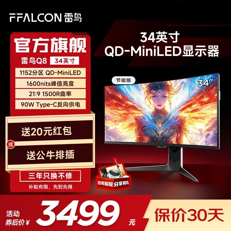 Q8رʾ34Ӣ180Hz׼4KϷ칫