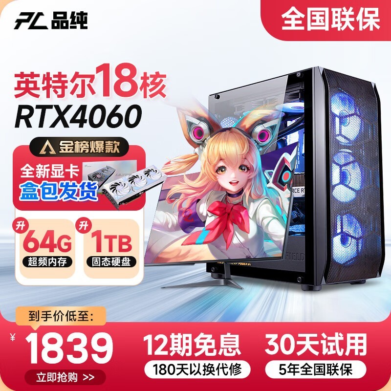 ƷӢضRTX4060ˮ+32Ӣʾװʱػ
