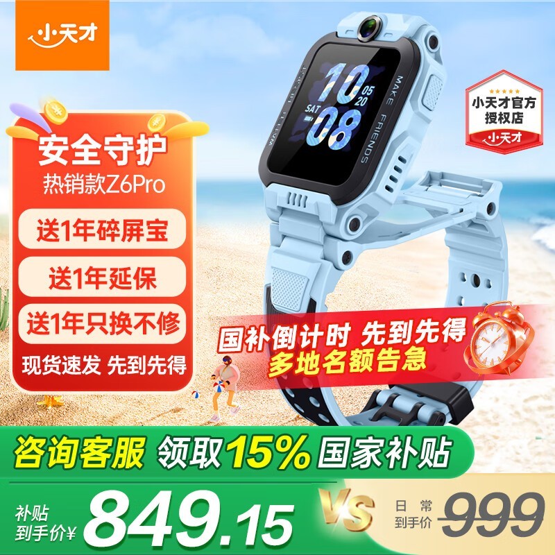 СZ6 Proֱͯ849Ԫ
