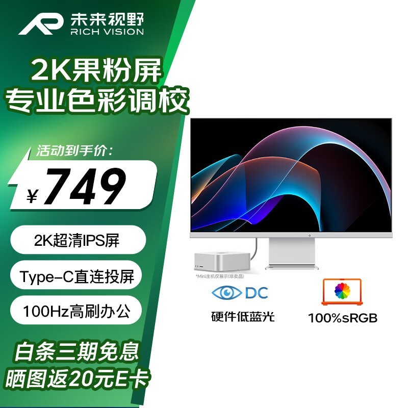 richvision RV100Q