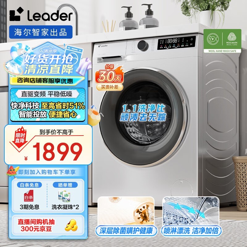 Leader XQGL100-BD676SU1