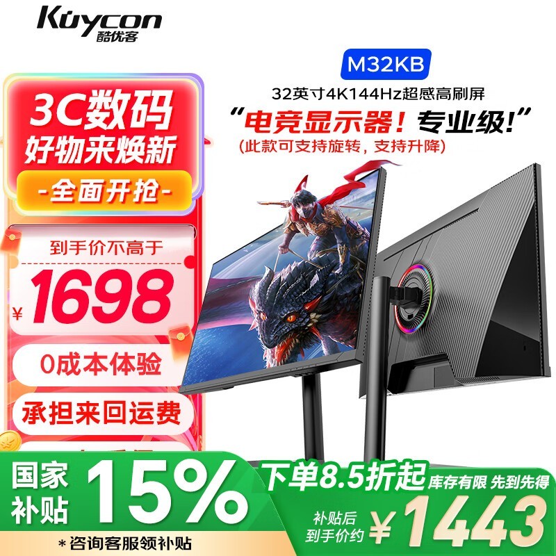 KUYCONſM32KBʾ4K144Hz羺