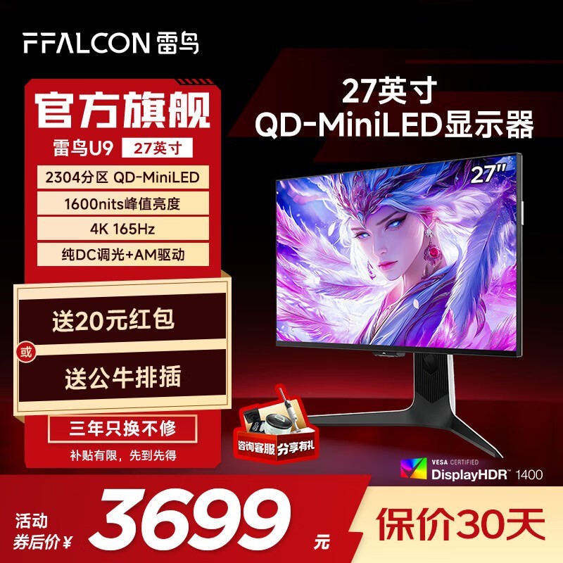 U9 27Ӣ4K羺ʾʱػ