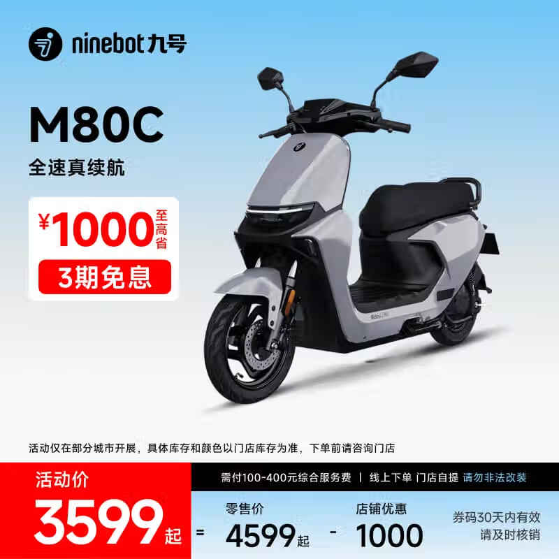  ź Զ M80C