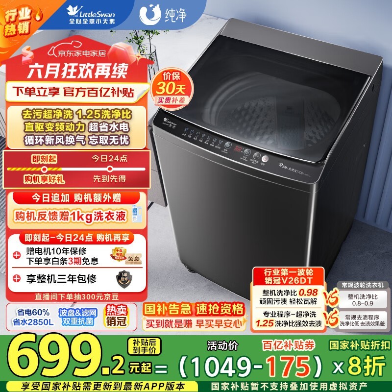 С TB100V26DT