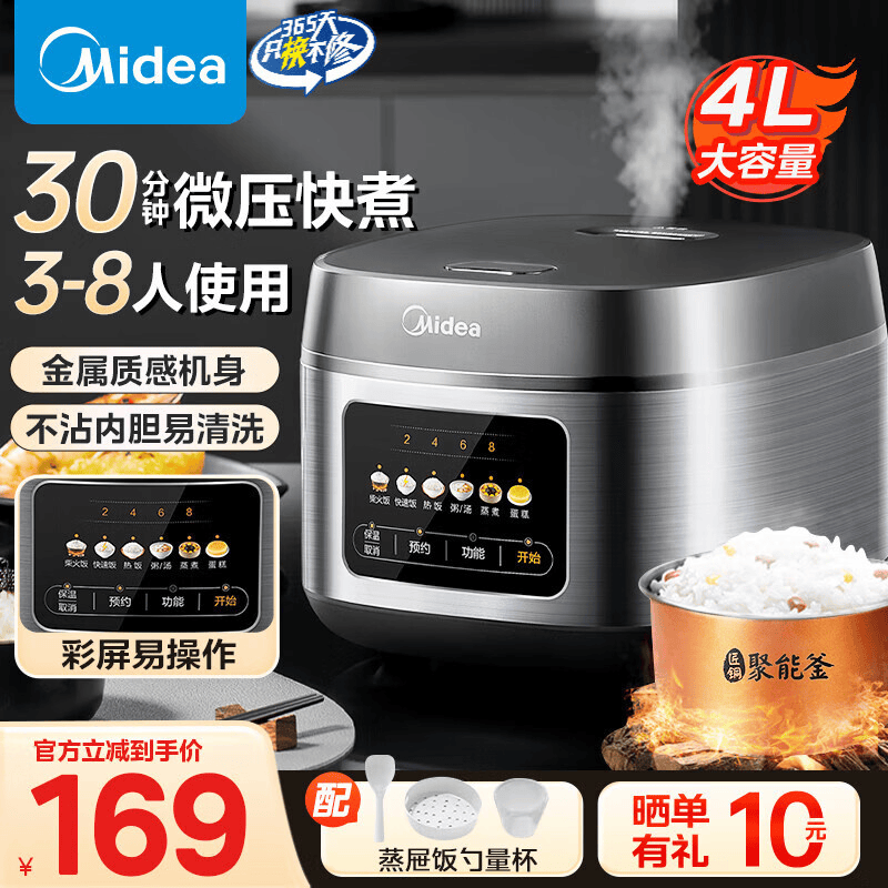MB - RE429΢ѹ緹4Lɫֵ140Ԫ
