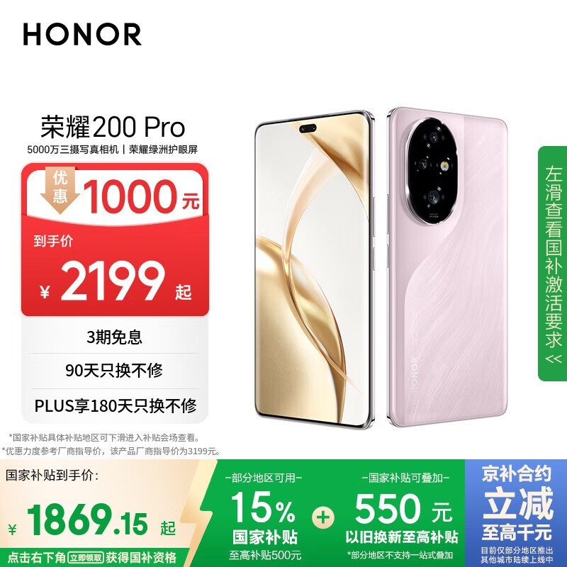ҫ 200 Pro(12GB/256GB)