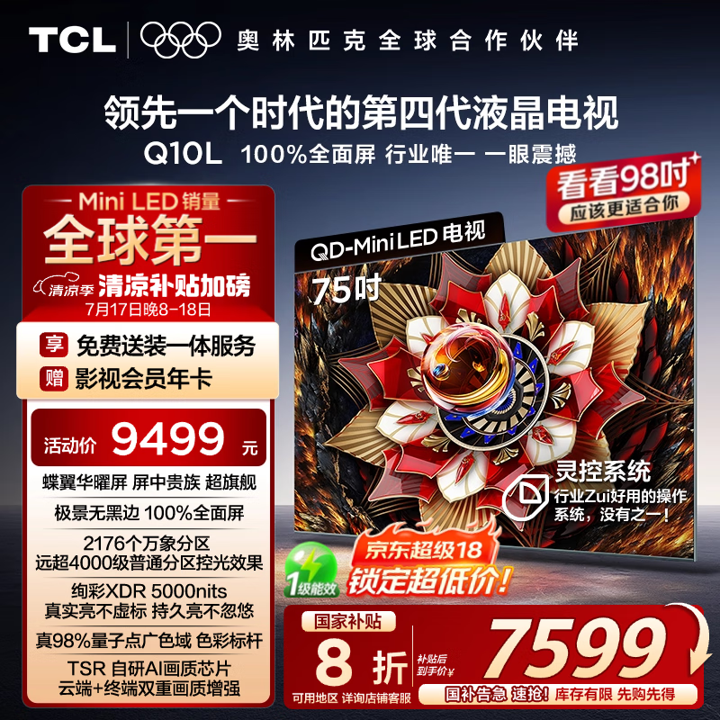 TCL 75Q10L
