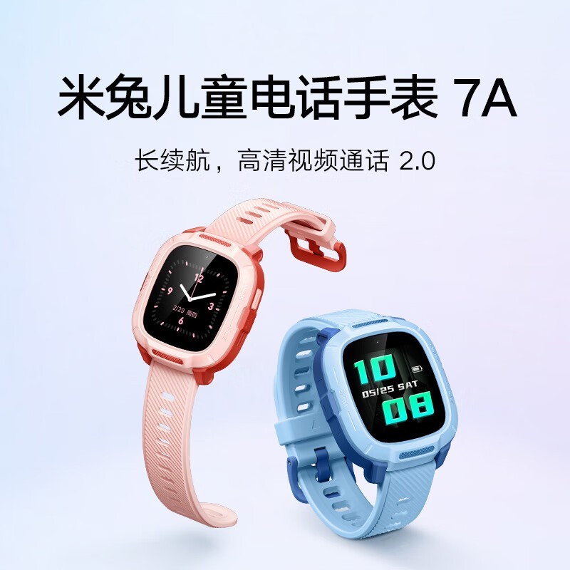 СÃ×7A 4G¶ùͯÊÖ±í·ÛÉ«¿î£¬¾©¶«ÏÞÊ±ÌØ»Ý245Ôª