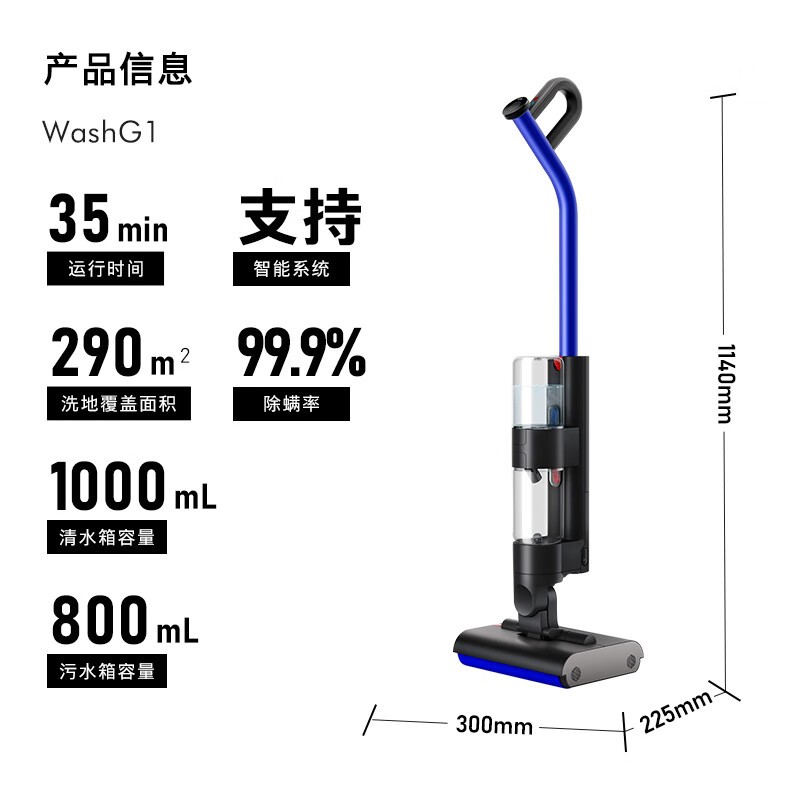 戴森Wash G1无线洗地机限时特惠2999元