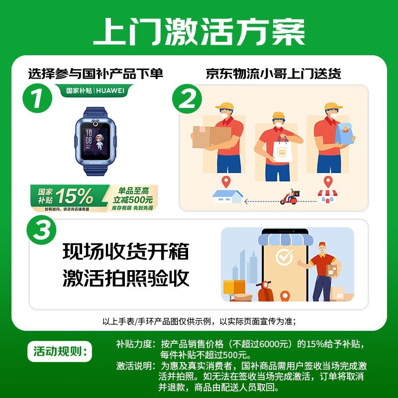 华为HUAWEI 4 Pro 4G儿童智能手表限时特惠