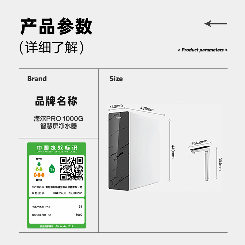 海尔1000Gpro净水机京东低至1247元
