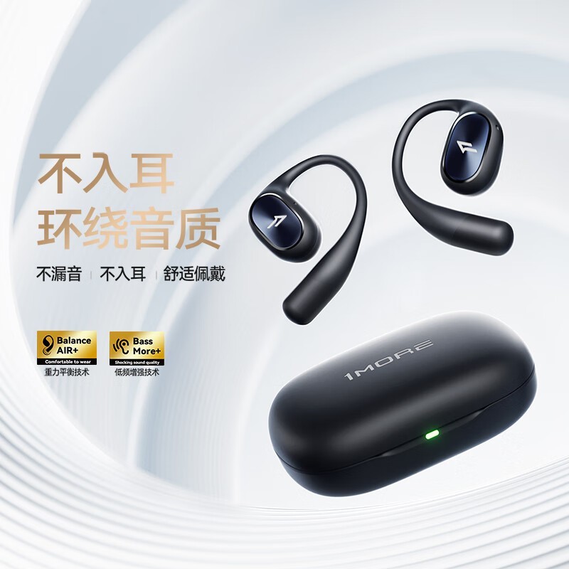 1MORE S31蓝牙耳机优惠购,到手228元