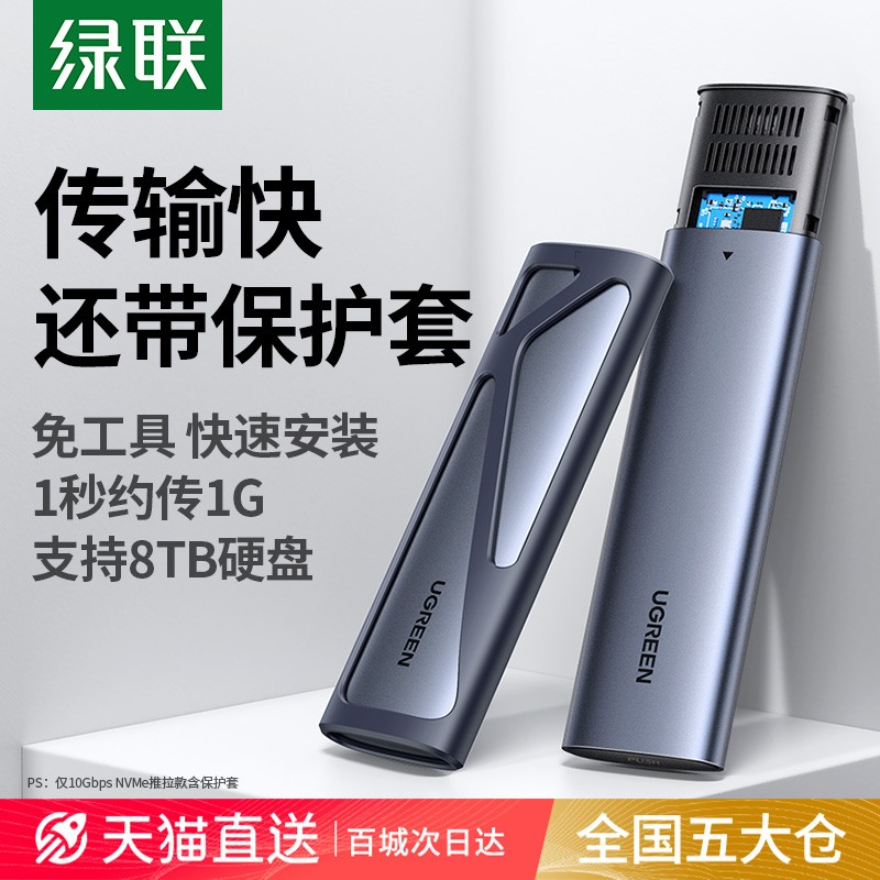 绿联 SATA移动硬盘盒 USB3.2 Type-C CM400