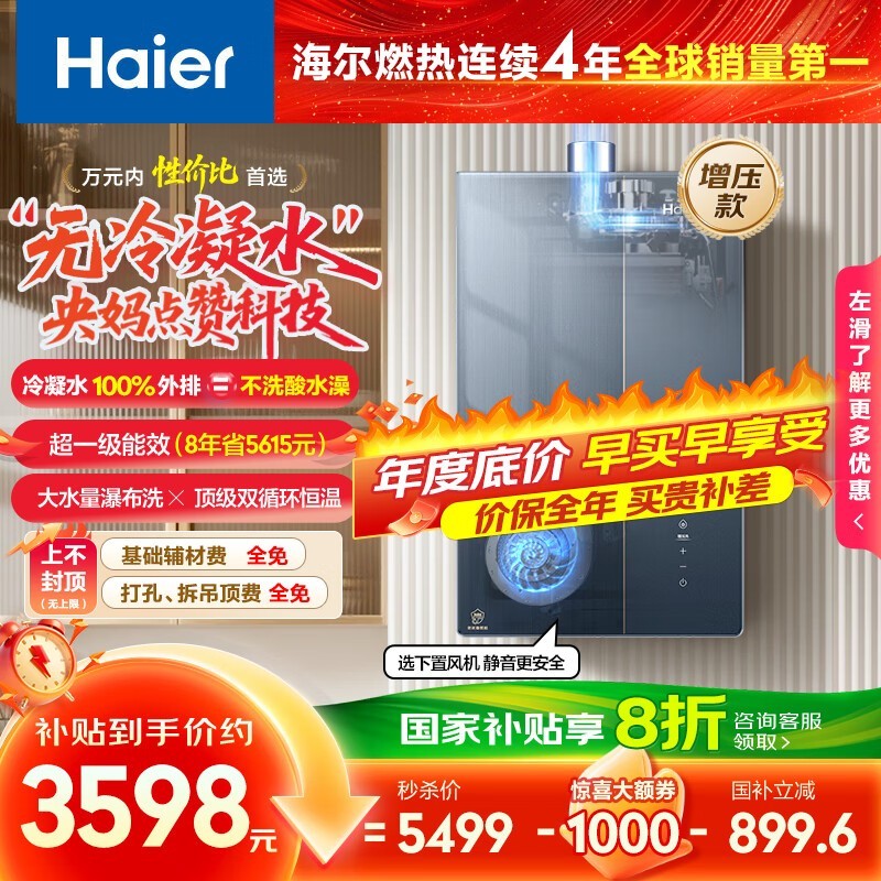 ����16L����ȼ����ˮ��������2876Ԫ