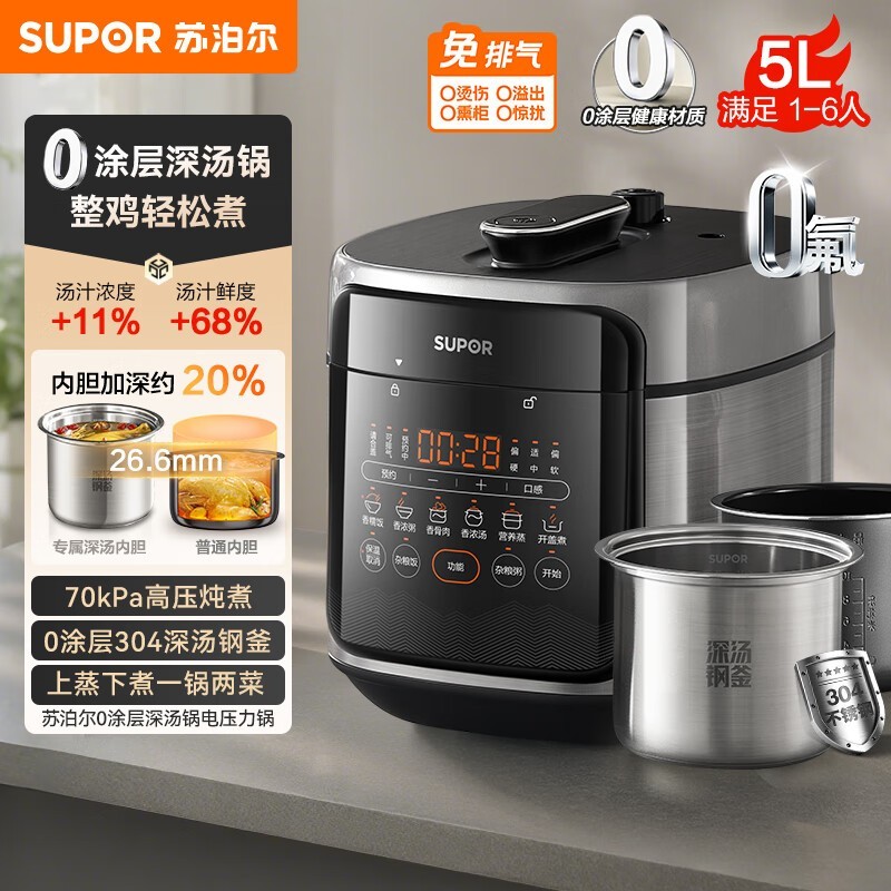 苏泊尔5L电压力锅钜惠309元