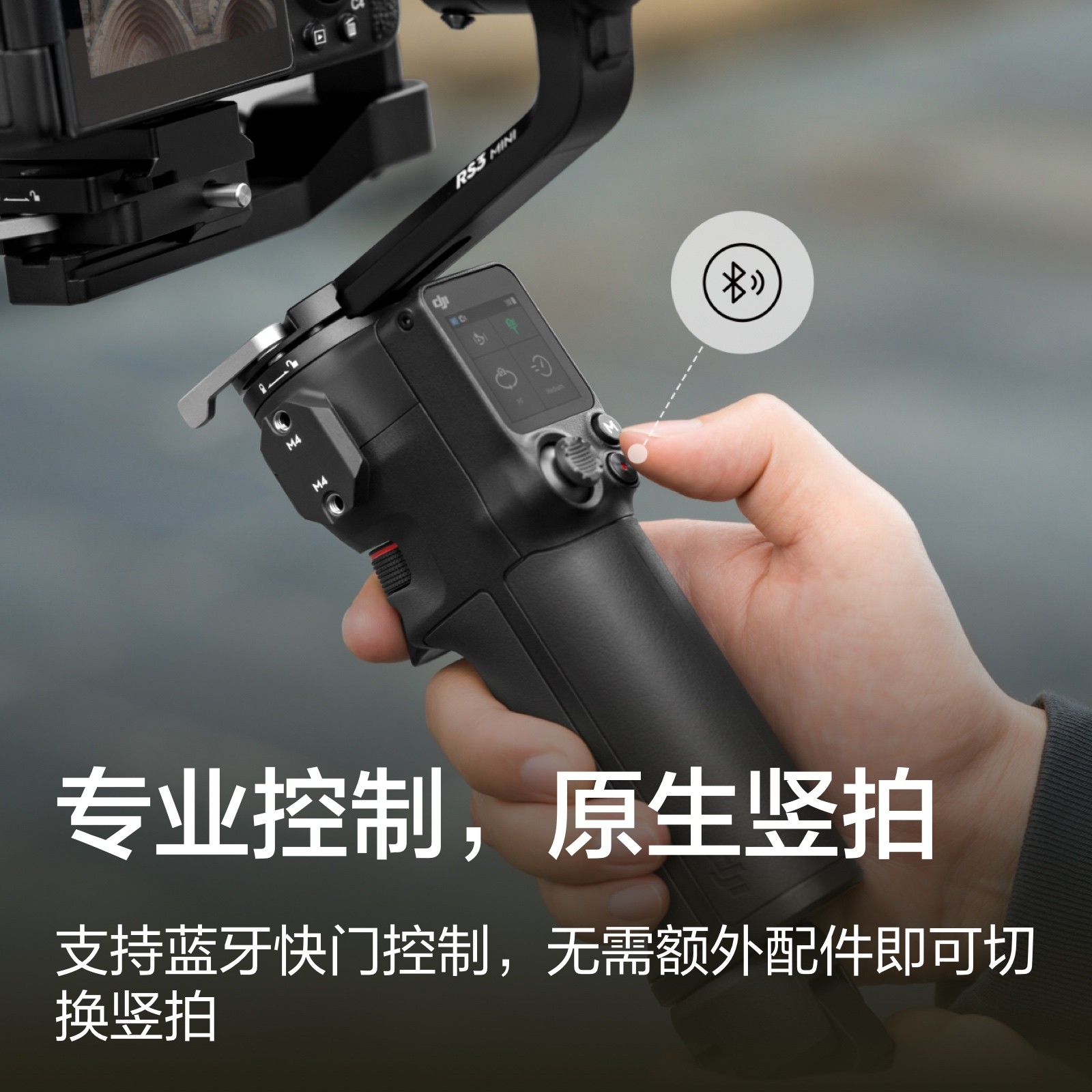 大疆 DJI RS 3 Mini 手持云台微单稳定器 单反相机防抖手持云台 大疆云台稳定器