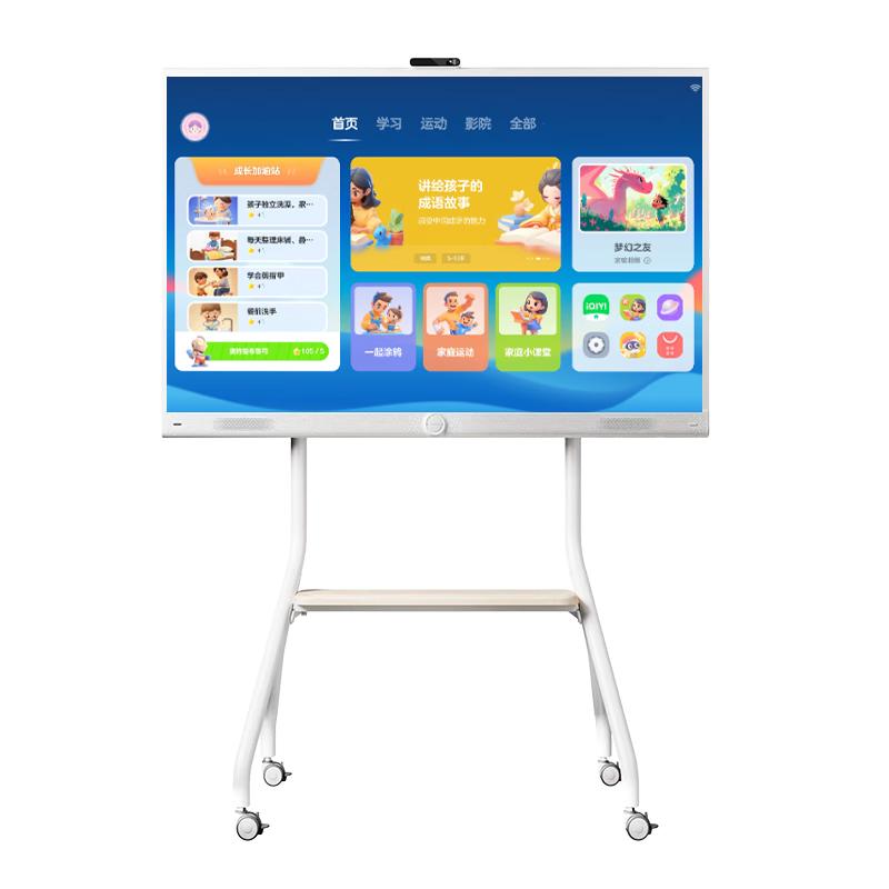 希沃 护眼亲子屏55英寸超清平板电视无线投屏闺蜜机随心屏互动屏触摸屏可移动电视显示屏