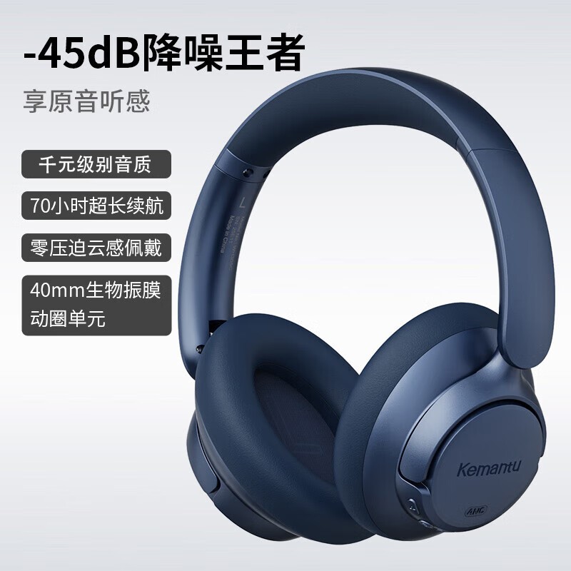 科曼图头戴蓝牙耳机59元抢