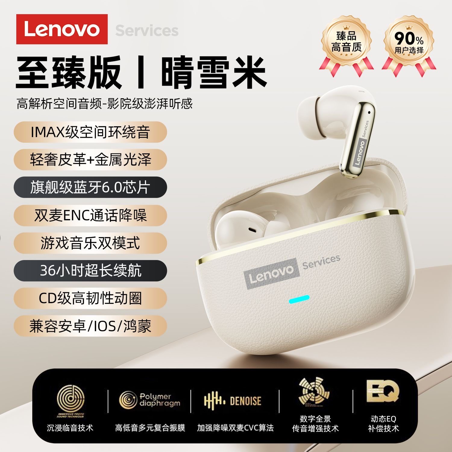 联想 LE208蓝牙耳机无线入耳式高音质降噪2025新款长续航游戏正品