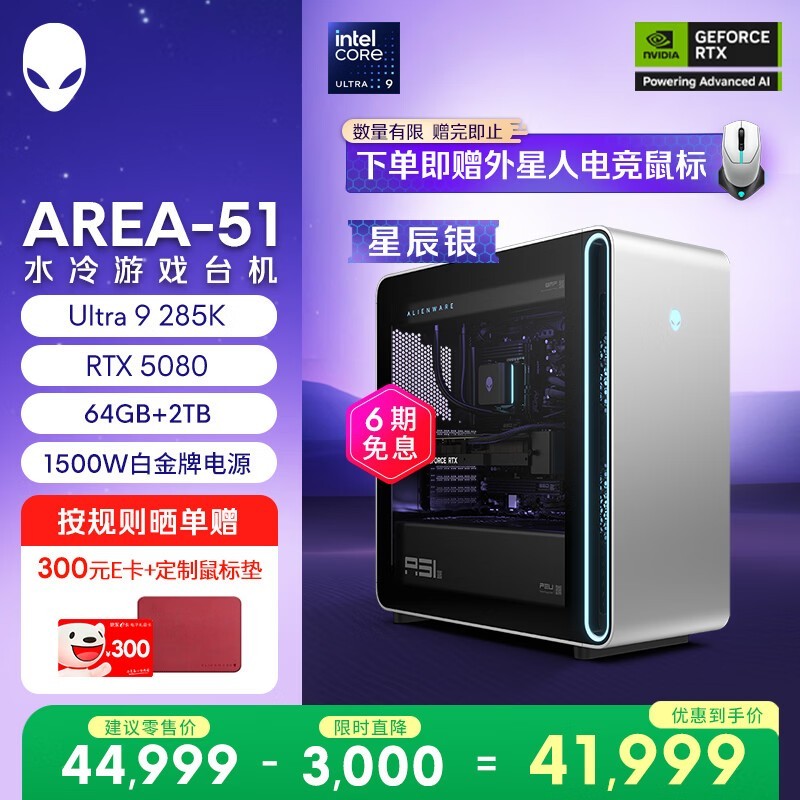 Alienware Area-51 2025��Ultra 9 285K/64GB/2TB/RTX5080��