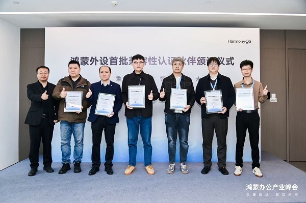 001 号认证 + 双料大奖!迪家智能 Cyberjoy、前程纵横领跑鸿蒙外设生态