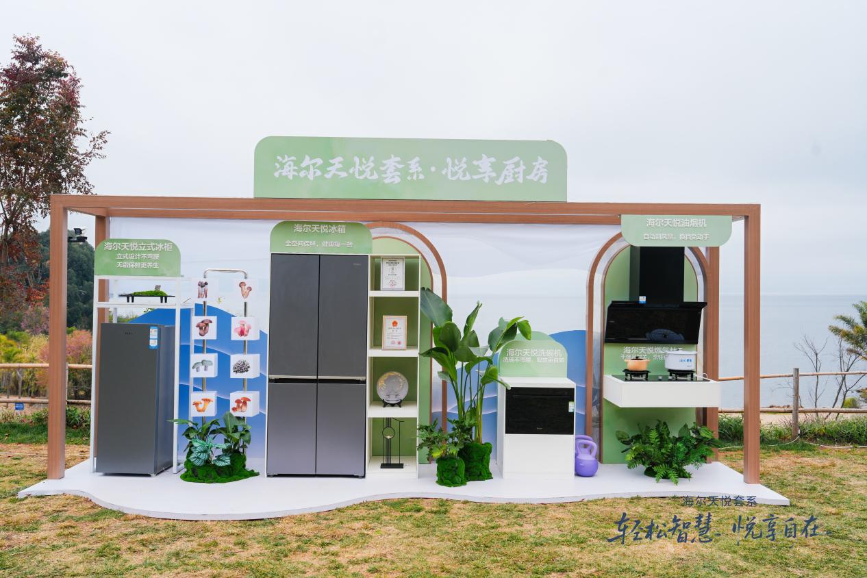 引领智慧康养新供给：海尔发布首款AI智慧康养套系 