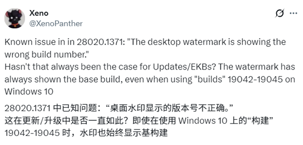 微软修复Win10以来水印版本号显示异常