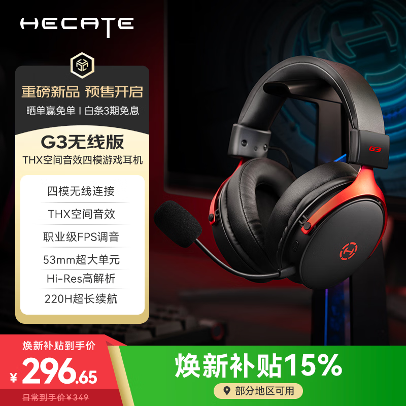 ������HECATE G3���߶����һ�