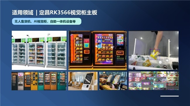 �����Ƴ�4·POE������AI�Ӿ���ר��RK3566������DC_R566