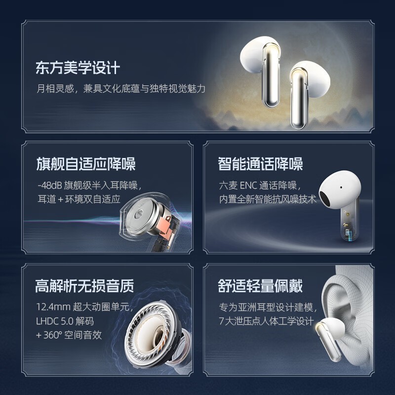 魅蓝弦月降噪耳机169元