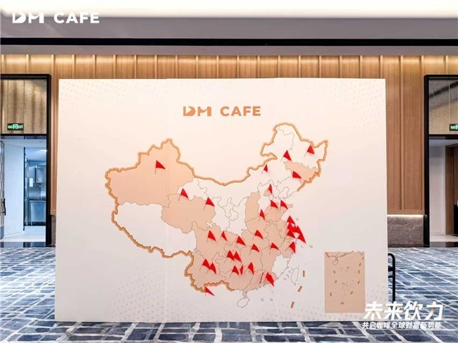 DM CAFE：以科技定义咖啡新规则