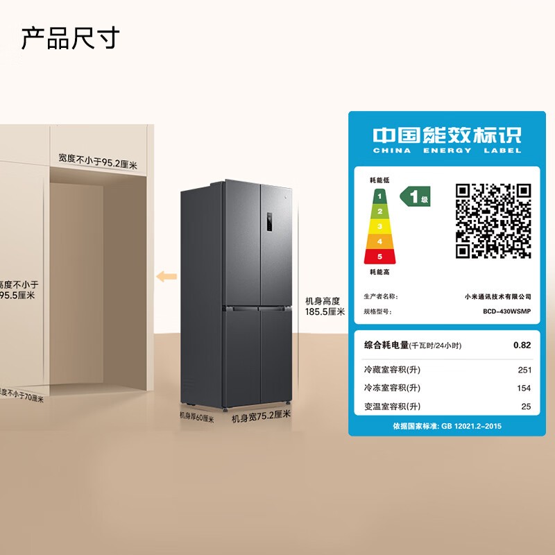 米家430升冰箱热卖,到手仅1444元
