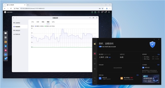 贝锐蒲公英×极空间:极速异地组网,重新定义NAS远程访问体验