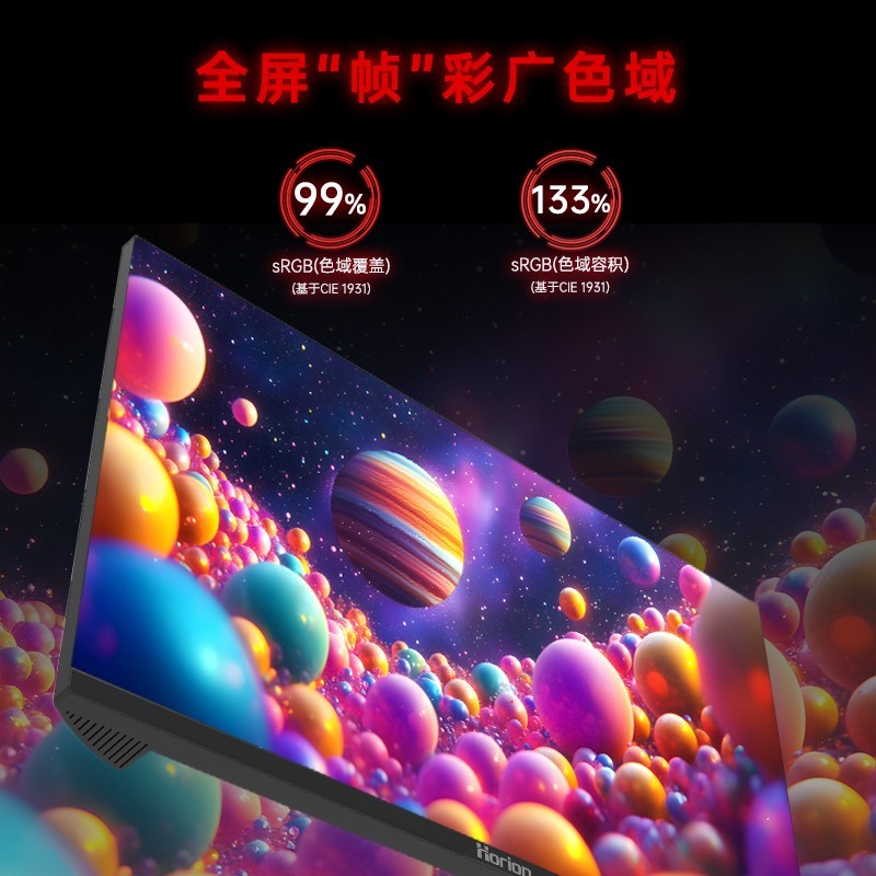 KTC 皓丽25GF81124.5英寸260Hz硬件低蓝光游戏电竞电脑显示器IPS屏幕