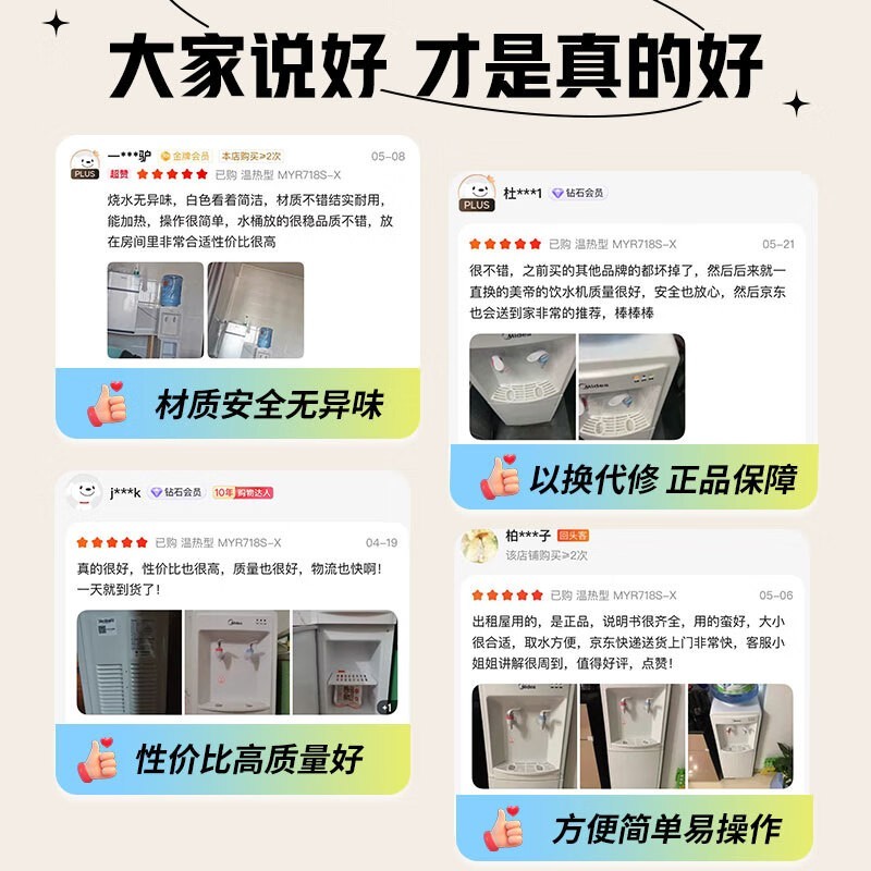 美的立式饮水机150元抢