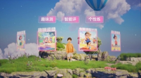 小米有品众筹首发：运动宇宙幼儿家庭版，或成家庭运动智能新标杆