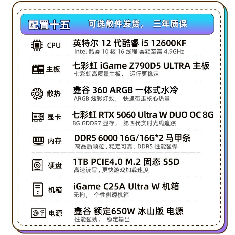七彩虹 iGame电脑主机14900kf 14700kf 5090d 5060ti 8g RTX5080 5070Ti 5070显卡台式机组装diy组装机整机