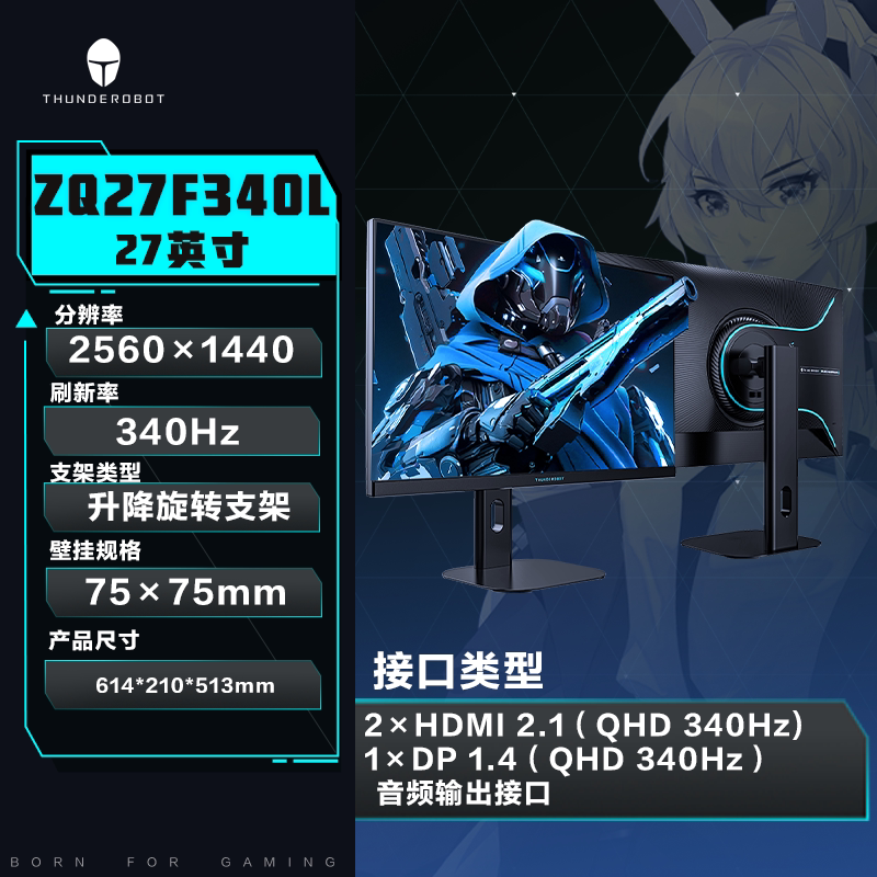 雷神 电竞显示器27英寸2K340Hz高刷台式电脑游戏显示屏幕