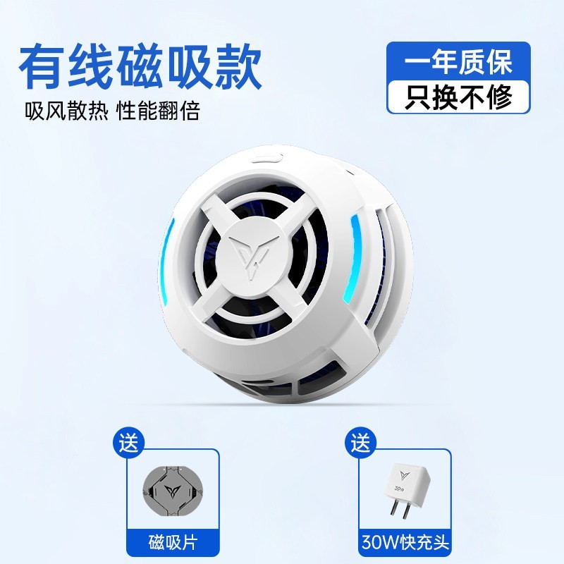 飞智 B9X磁吸款B8X手机散热器电竞专用半华为小米ipad平板制冷神器红魔黑鲨