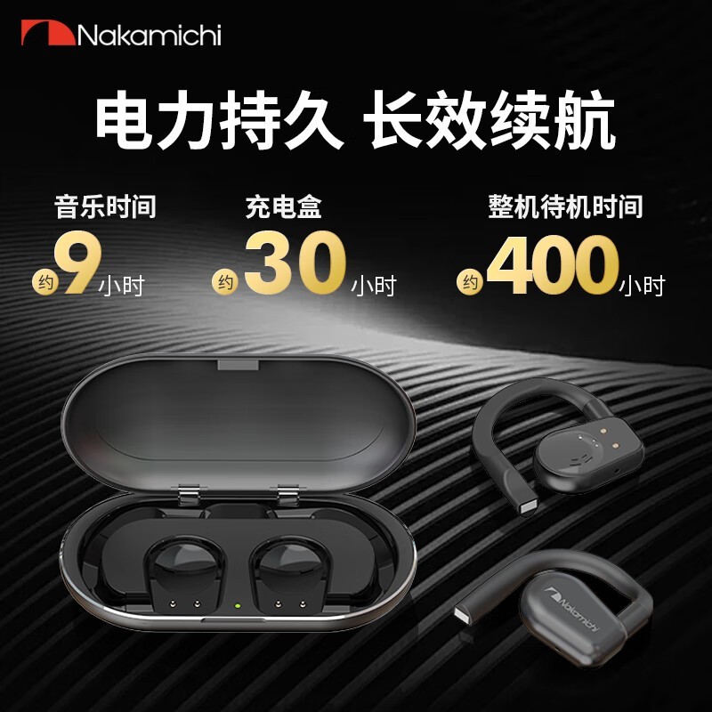 Nakamichi/中道 开放式空气传导 蓝牙耳机 充电仓OWSAngel