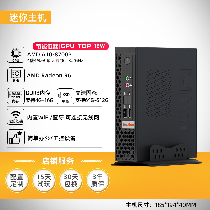 天虹 「天虹旗舰店」迷你主机四核低功耗酷睿i5/i7/N5095工控小主机X86/linux便携微型电脑mini主机 支持 OpenClaw