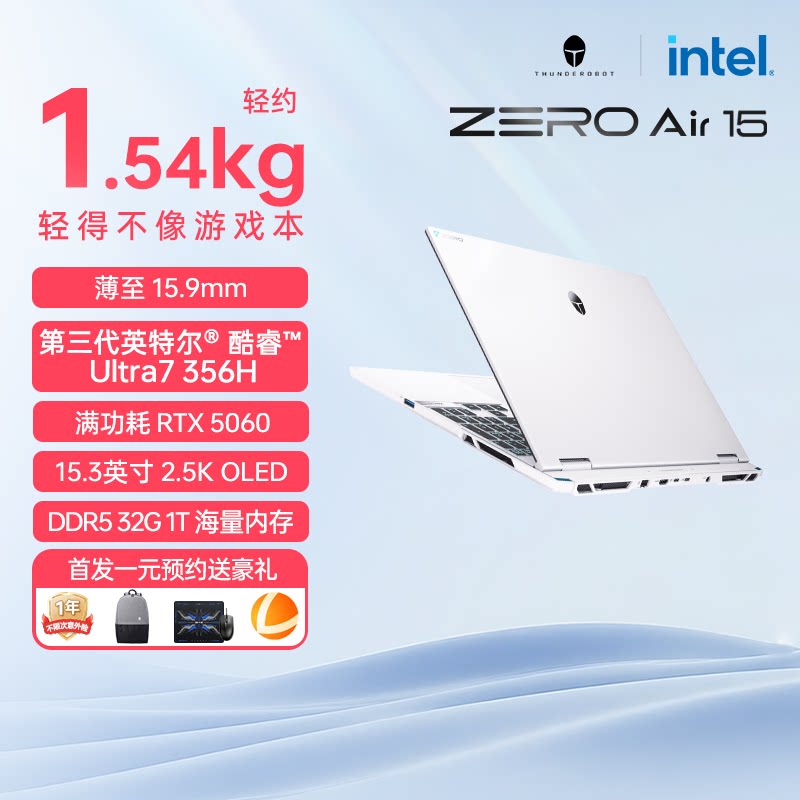 雷神 12期免息雷神ZEROAir15白色英特尔酷睿Ultra9 386H/Ultra7 356HRTX5070/5060轻薄游戏笔记本电脑