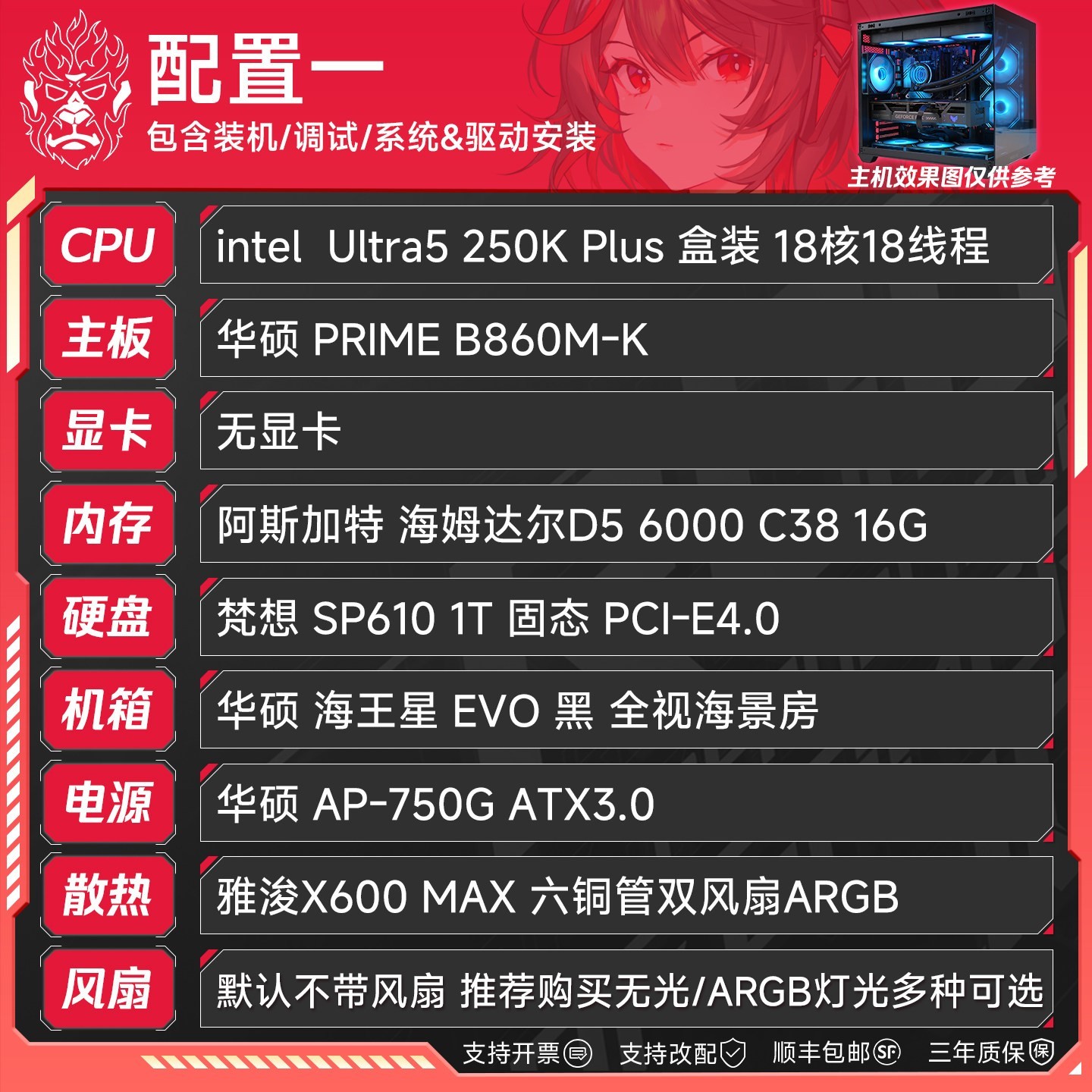装机猿旗舰店新品intel Ultra5 250K PIUS盒装/华硕RTX5060/5060Ti/5070电竞游戏主机DIY组装机整机
