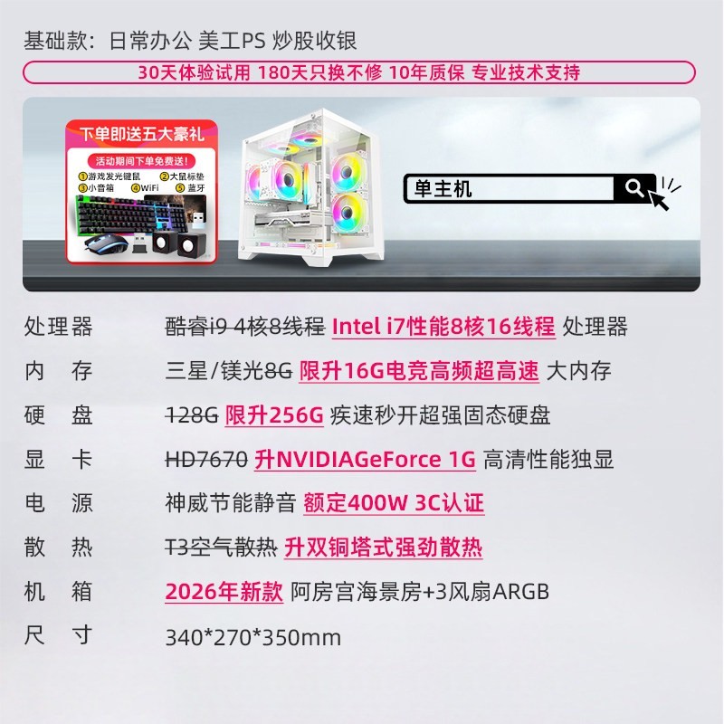 创众智 高配4060台式电脑主机全家桶酷睿i5i7i9台式机5060海景房3060家用直播办公设计电脑全套游戏电竞电脑组装整机