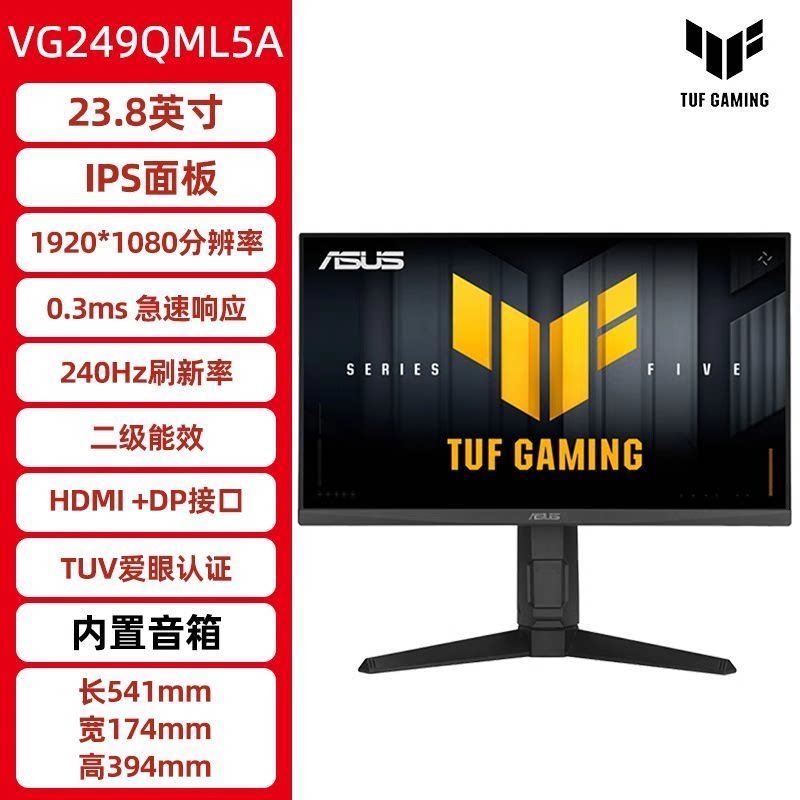 英特尔 Asus华硕TUF VG27AQM5A电竞2K显示器27英寸电脑210HZ显示屏IPS intel官方旗舰店