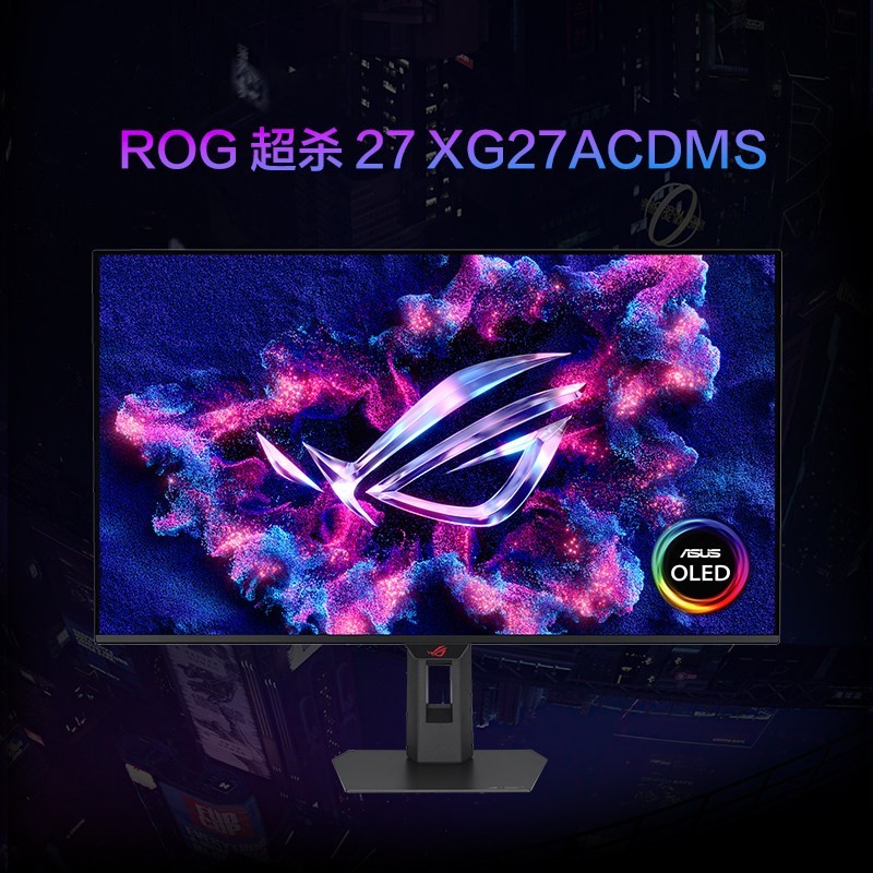 ROG 超杀 27 OLED XG27ACDMS电竞26.5英寸台式电脑2K 280hz显示器屏幕OLED高刷游戏电竞玩家国度旗舰店