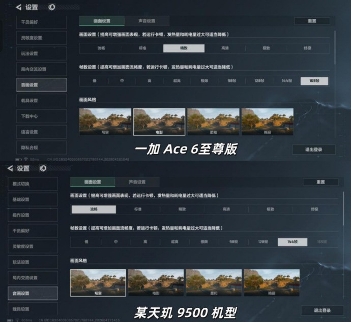һ�� Ace 6 �������Ϸʵ�⣺165������֡�������Ϸ��������еġ�����������