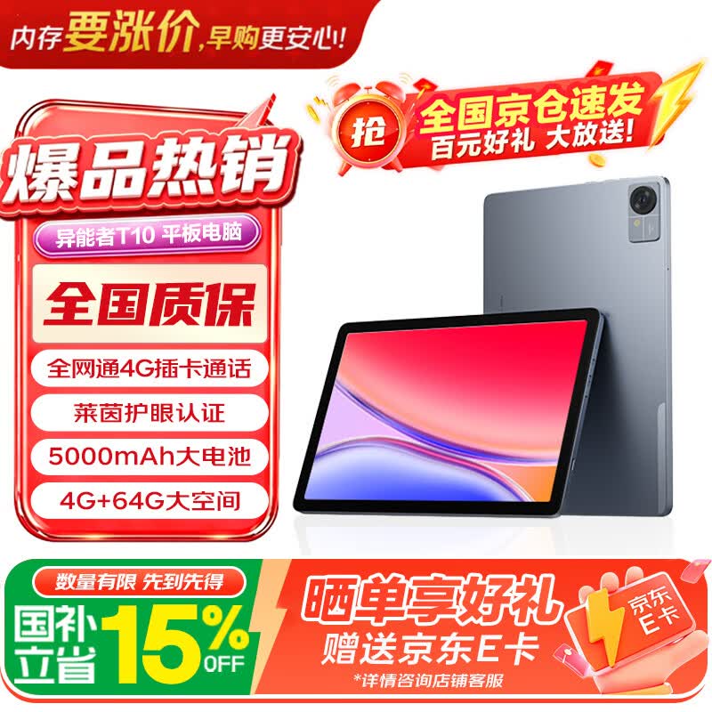 ���� ������T10 4GB/64GB/4G��)