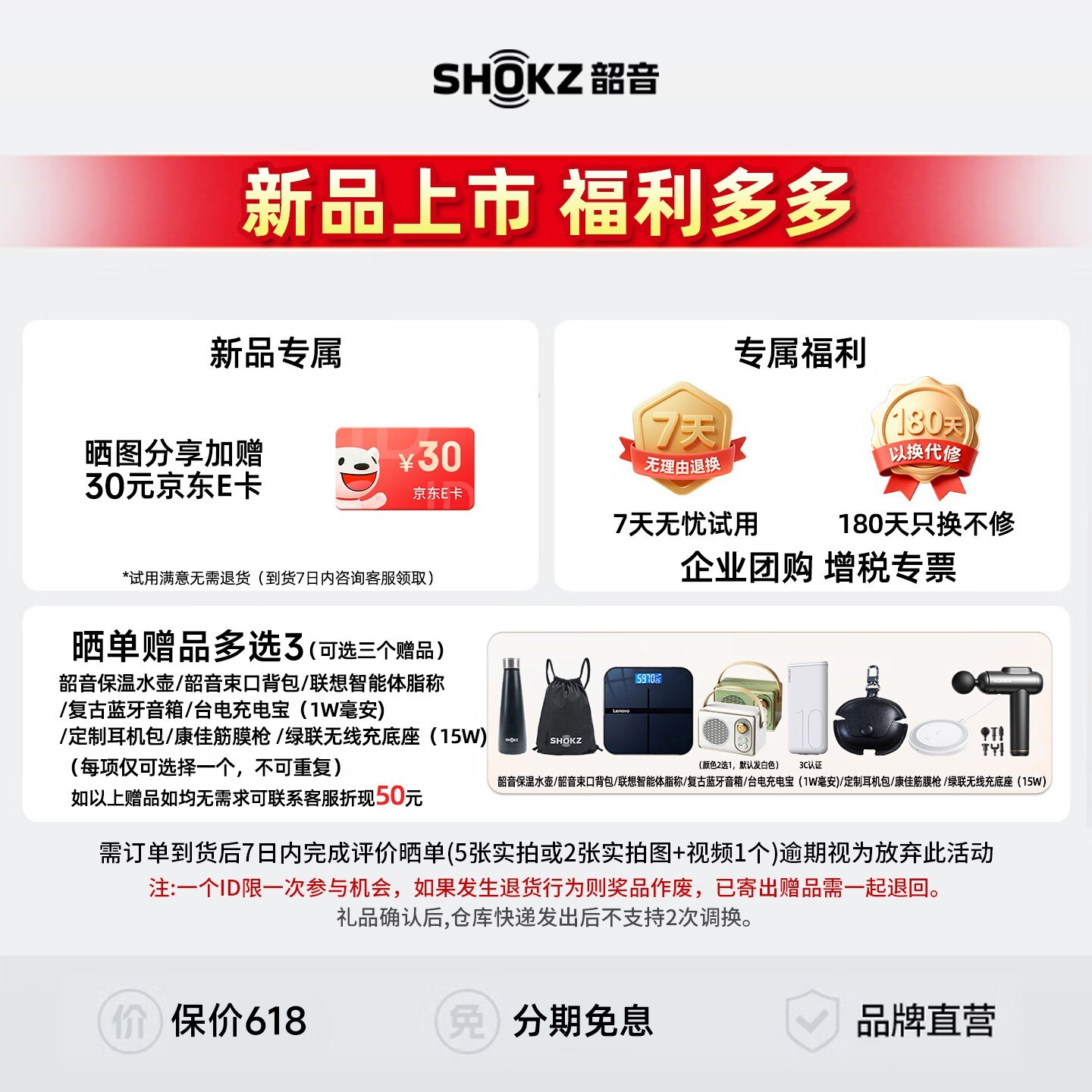 韶音OpenDots2开放式蓝牙耳机特惠到手890元